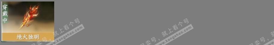 NSH20845逆水寒手游账号详情图4 NSH20845逆水寒手游账号详情图4
