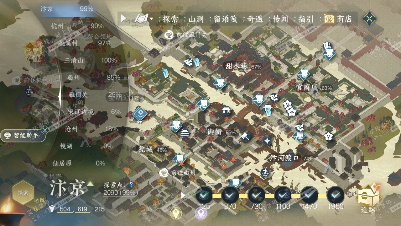 NSH20845逆水寒手游账号详情图20 NSH20845逆水寒手游账号详情图20