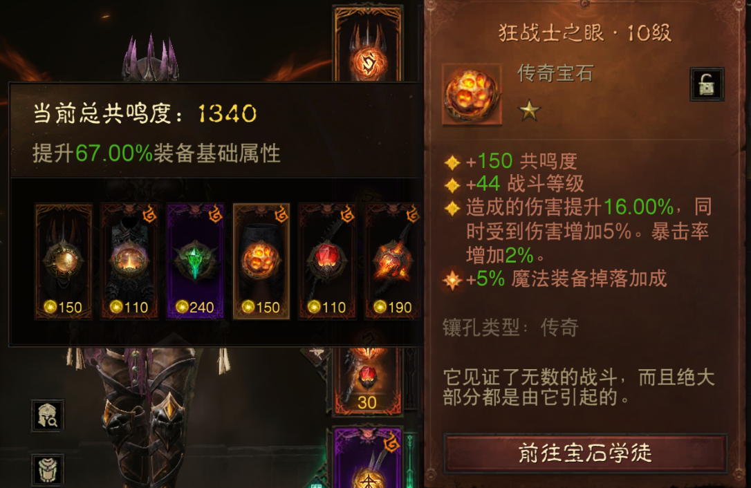AH61731暗黑不朽账号详情图5 AH61731暗黑不朽账号详情图5