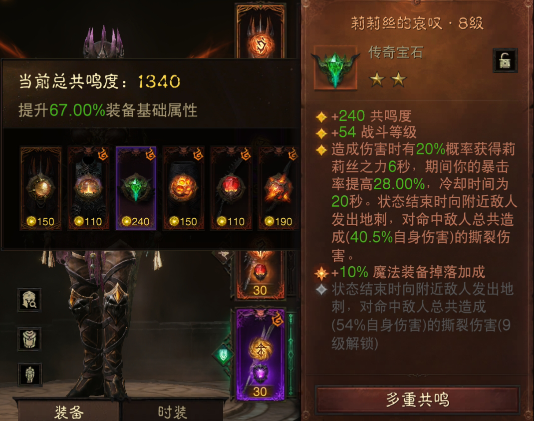AH61731暗黑不朽账号详情图4 AH61731暗黑不朽账号详情图4