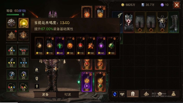 暗黑不朽账号官服安达莉尔编号61731   共鸣1340   雾刃