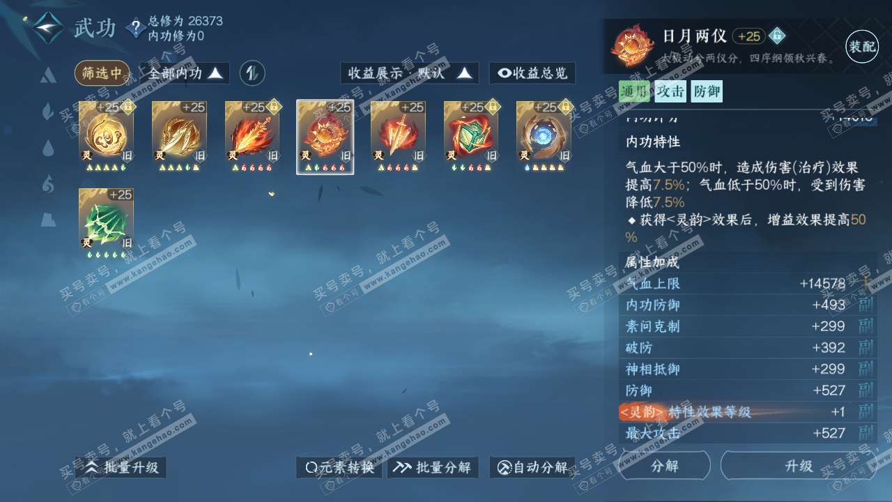 NSH316674逆水寒手游账号详情图57 NSH316674逆水寒手游账号详情图57