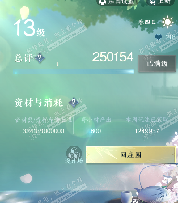 NSH316674逆水寒手游账号详情图63 NSH316674逆水寒手游账号详情图63