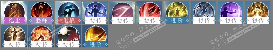 NSH18114逆水寒手游账号详情图18 NSH18114逆水寒手游账号详情图18