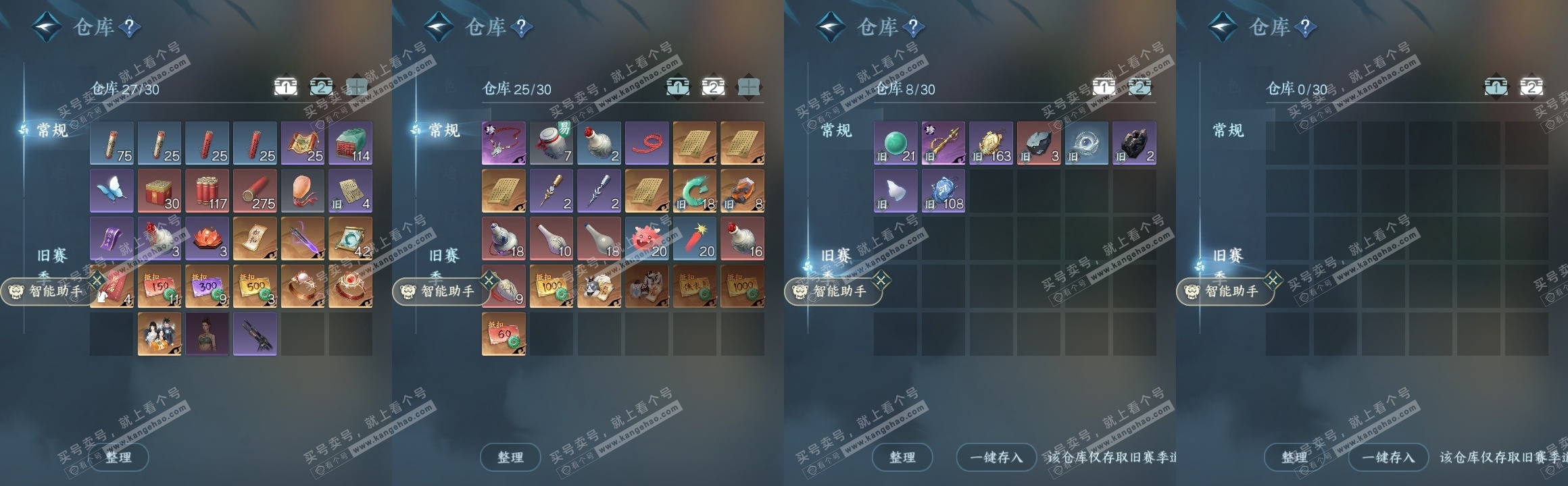 NSH18114逆水寒手游账号详情图12 NSH18114逆水寒手游账号详情图12