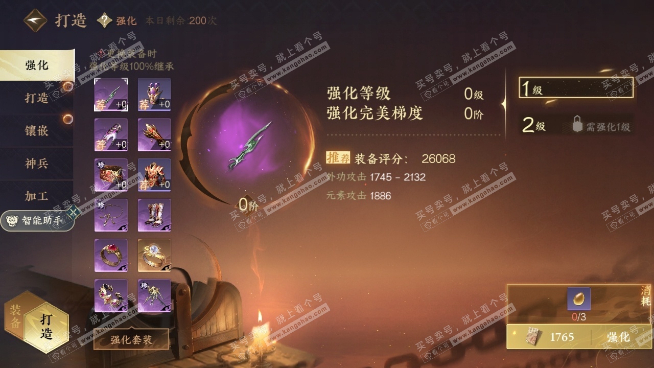 NSH18114逆水寒手游账号详情图21 NSH18114逆水寒手游账号详情图21
