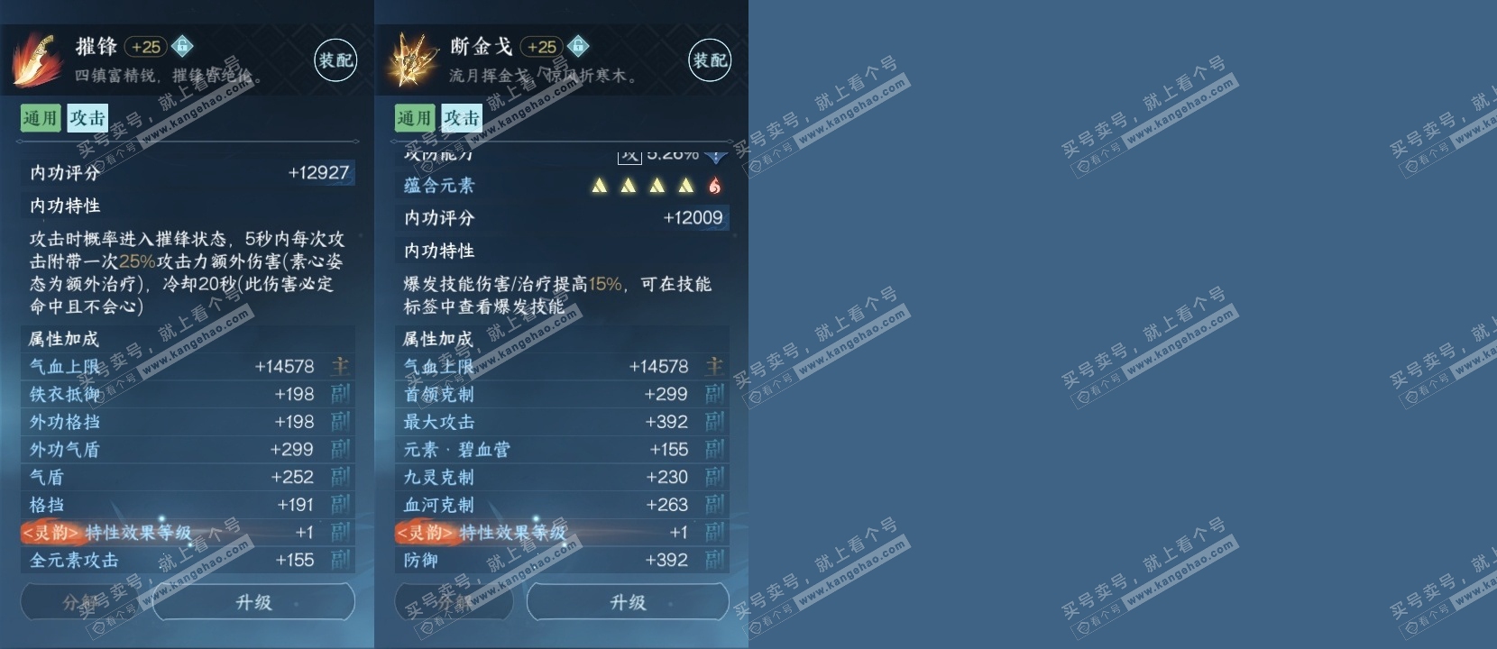 NSH18114逆水寒手游账号详情图23 NSH18114逆水寒手游账号详情图23