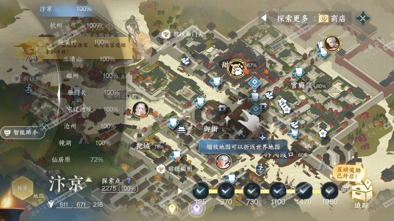 NSH18114逆水寒手游账号详情图24 NSH18114逆水寒手游账号详情图24