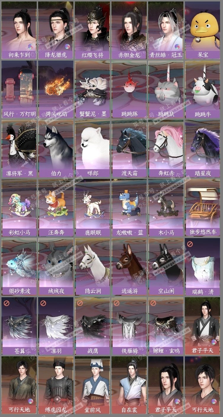 NSH18114逆水寒手游账号详情图10 NSH18114逆水寒手游账号详情图10