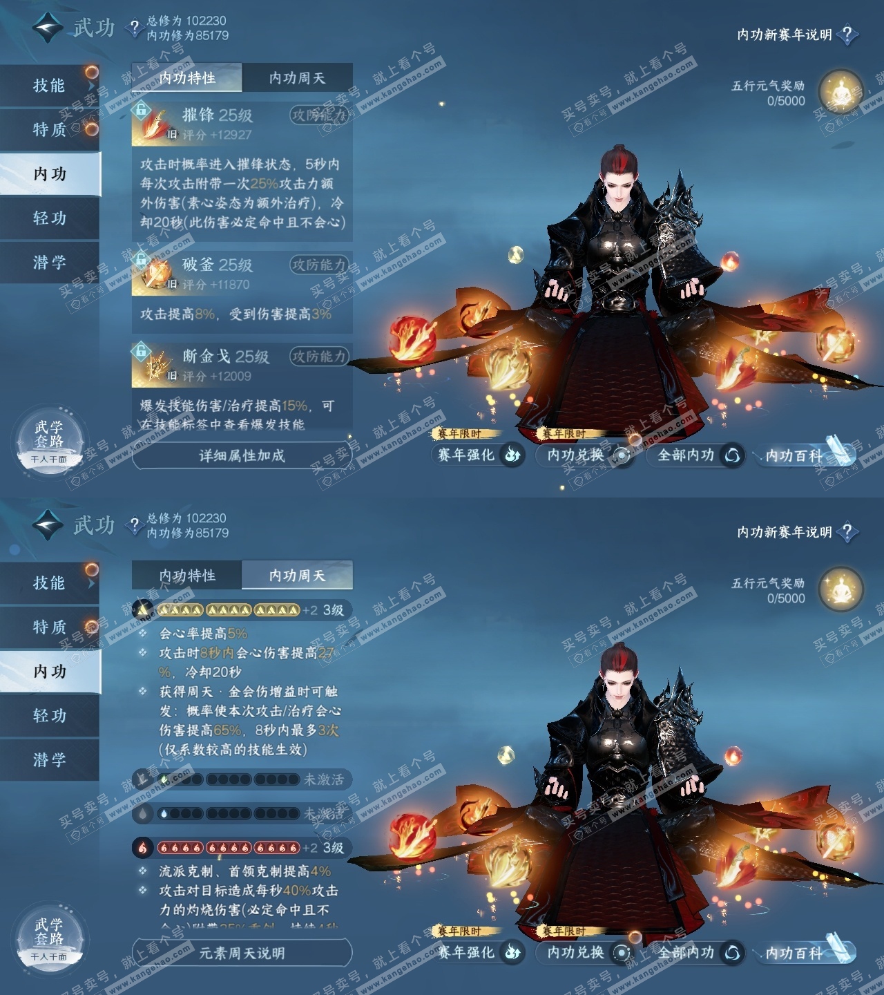 NSH18114逆水寒手游账号详情图26 NSH18114逆水寒手游账号详情图26