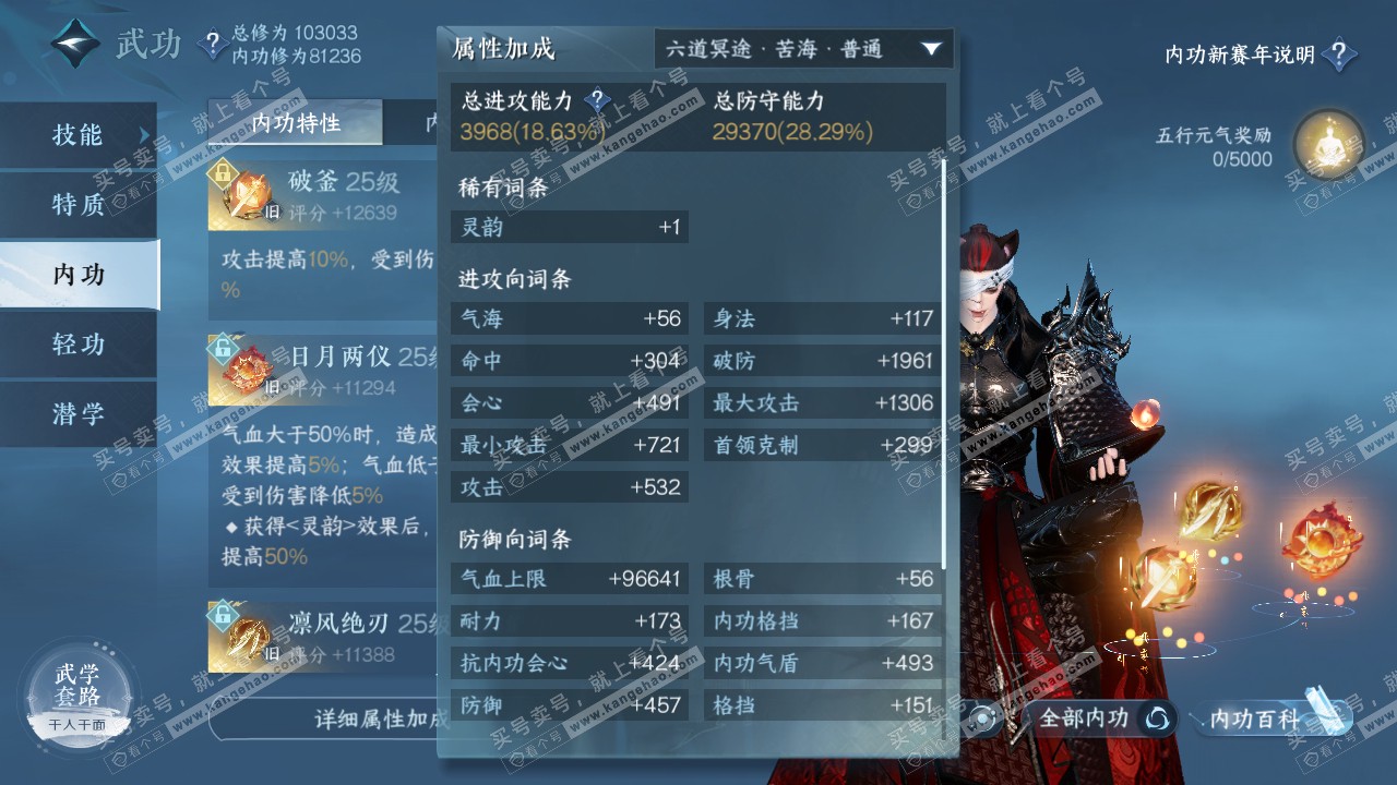 NSH316677逆水寒手游账号详情图22 NSH316677逆水寒手游账号详情图22