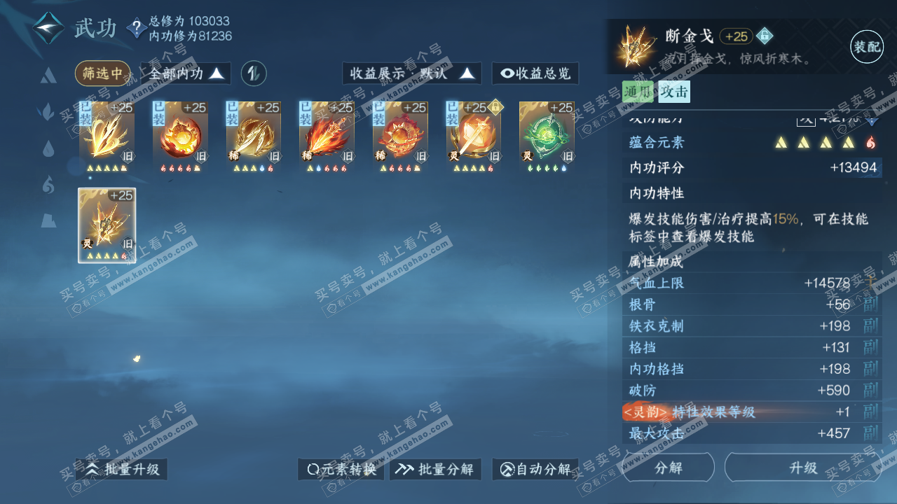 NSH316677逆水寒手游账号详情图26 NSH316677逆水寒手游账号详情图26