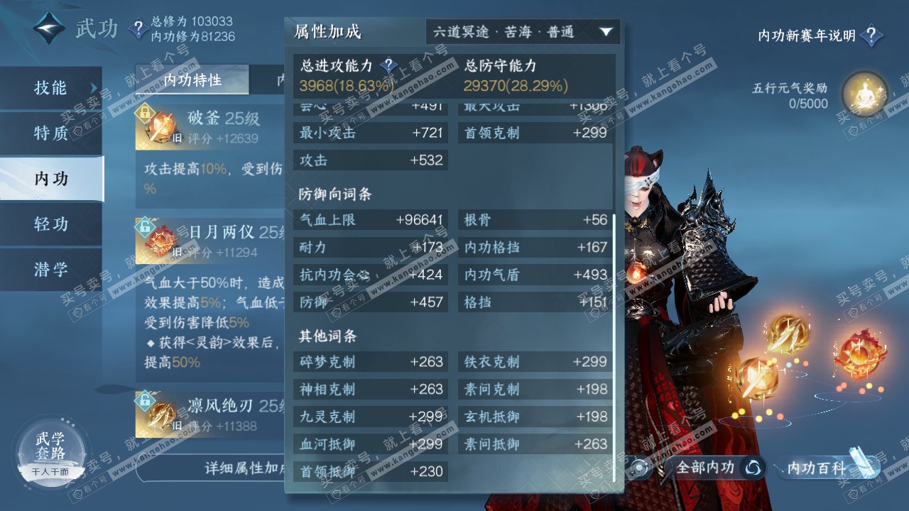 NSH316677逆水寒手游账号详情图23 NSH316677逆水寒手游账号详情图23