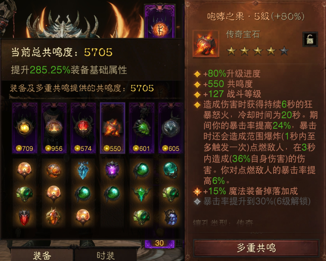 AH12123暗黑不朽账号详情图5 AH12123暗黑不朽账号详情图5