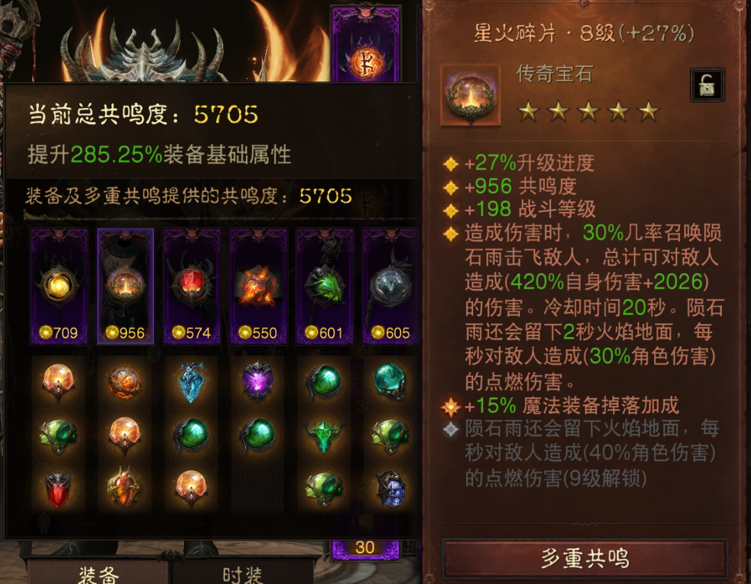 AH12123暗黑不朽账号详情图3 AH12123暗黑不朽账号详情图3