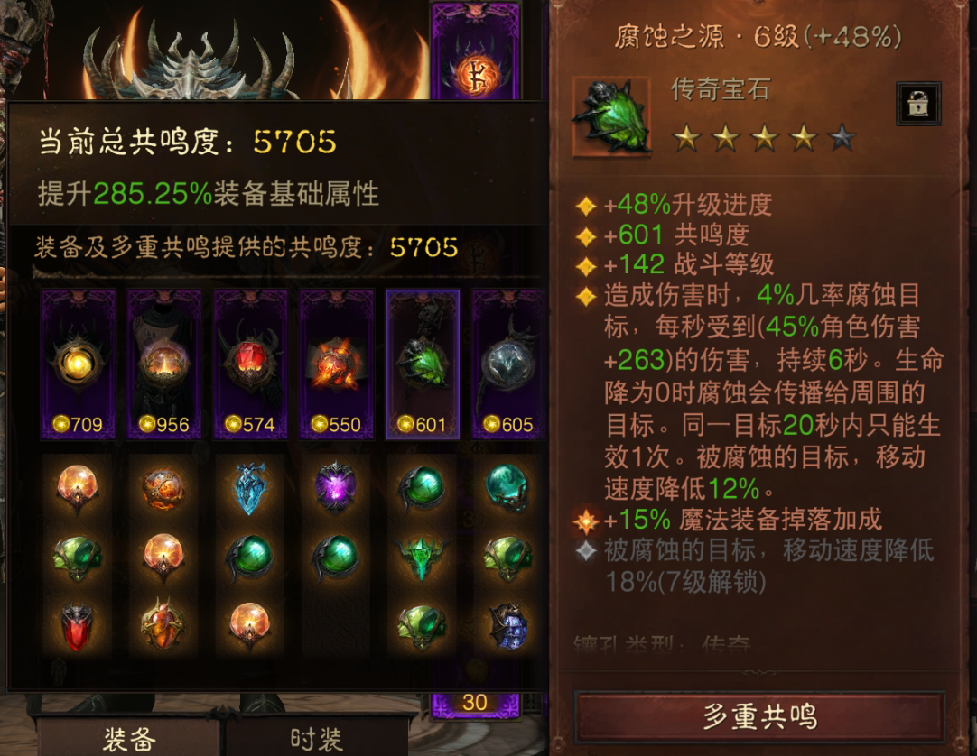 AH12123暗黑不朽账号详情图6 AH12123暗黑不朽账号详情图6