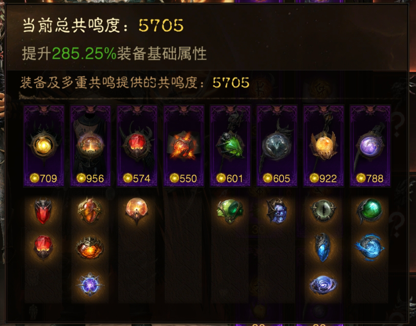 AH12123暗黑不朽账号详情图10 AH12123暗黑不朽账号详情图10