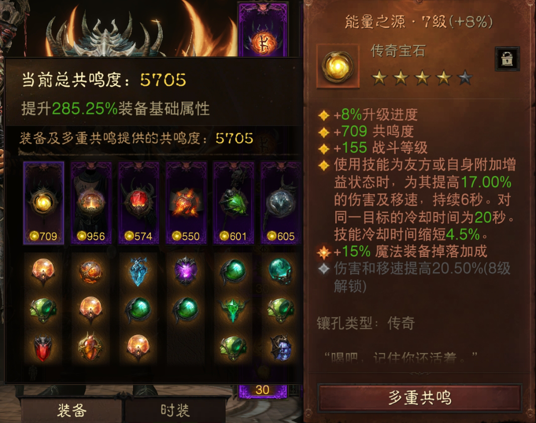 AH12123暗黑不朽账号详情图2 AH12123暗黑不朽账号详情图2