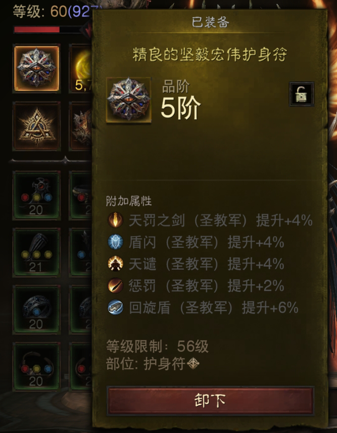 AH12123暗黑不朽账号详情图11 AH12123暗黑不朽账号详情图11