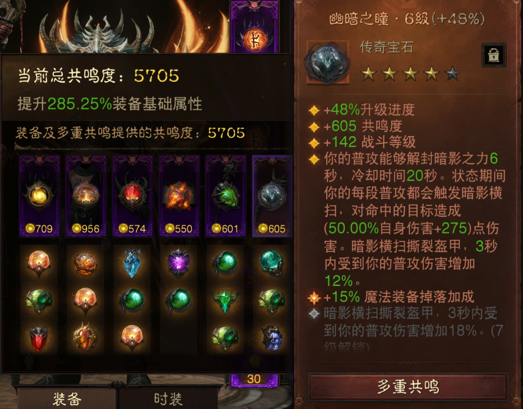AH12123暗黑不朽账号详情图7 AH12123暗黑不朽账号详情图7