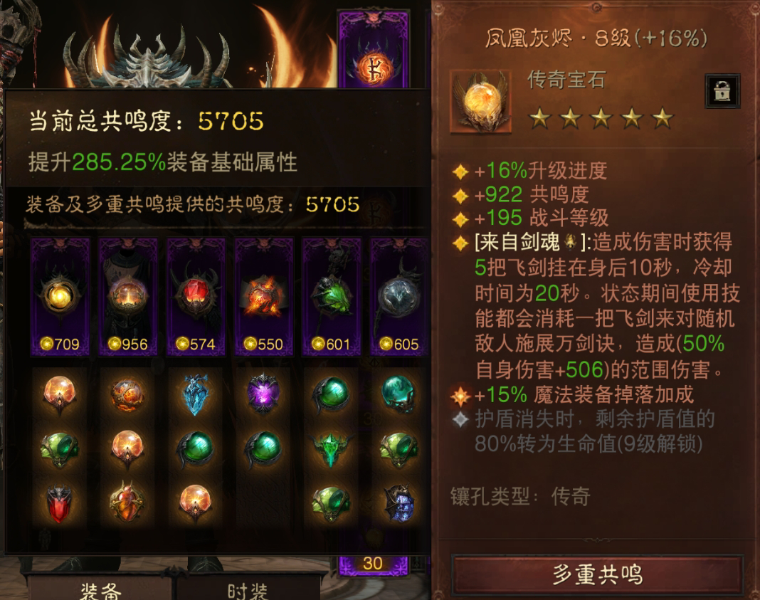 AH12123暗黑不朽账号详情图8 AH12123暗黑不朽账号详情图8