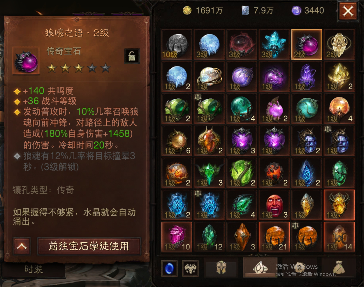 AH12123暗黑不朽账号详情图12 AH12123暗黑不朽账号详情图12