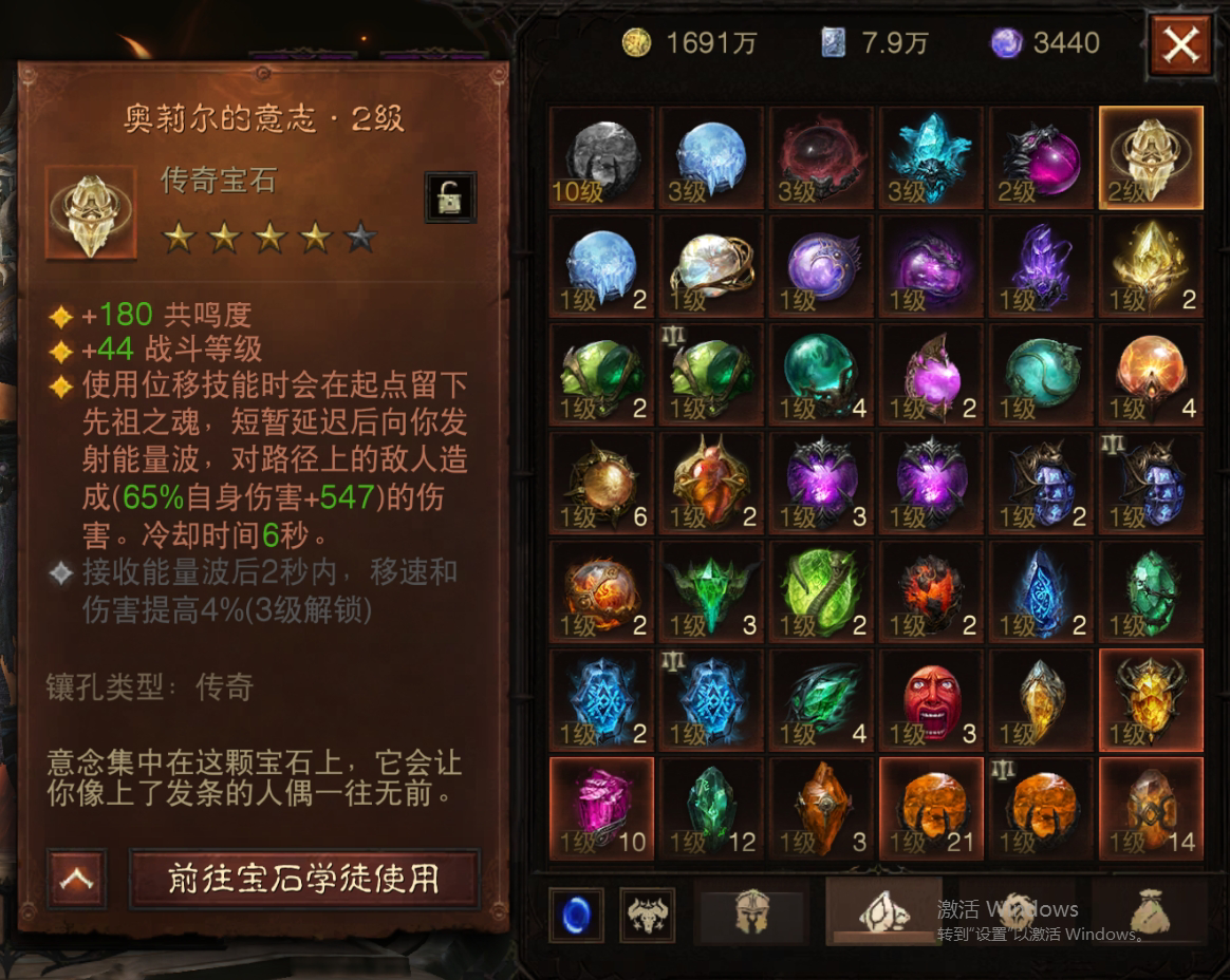 AH12123暗黑不朽账号详情图13 AH12123暗黑不朽账号详情图13