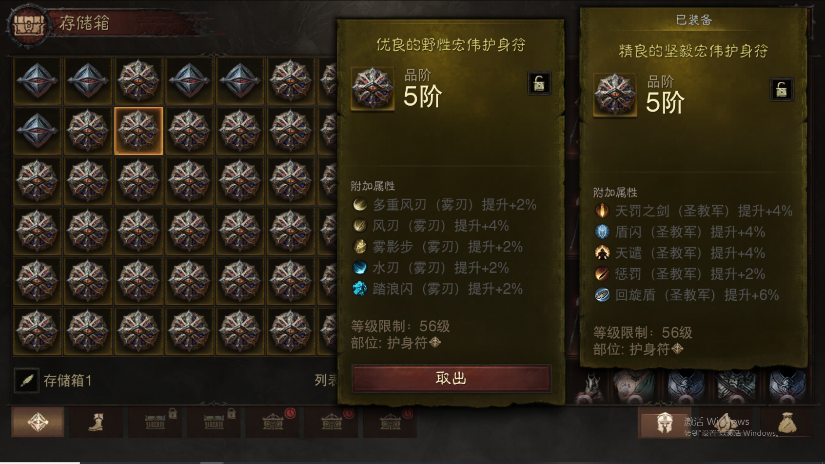 AH12123暗黑不朽账号详情图26 AH12123暗黑不朽账号详情图26