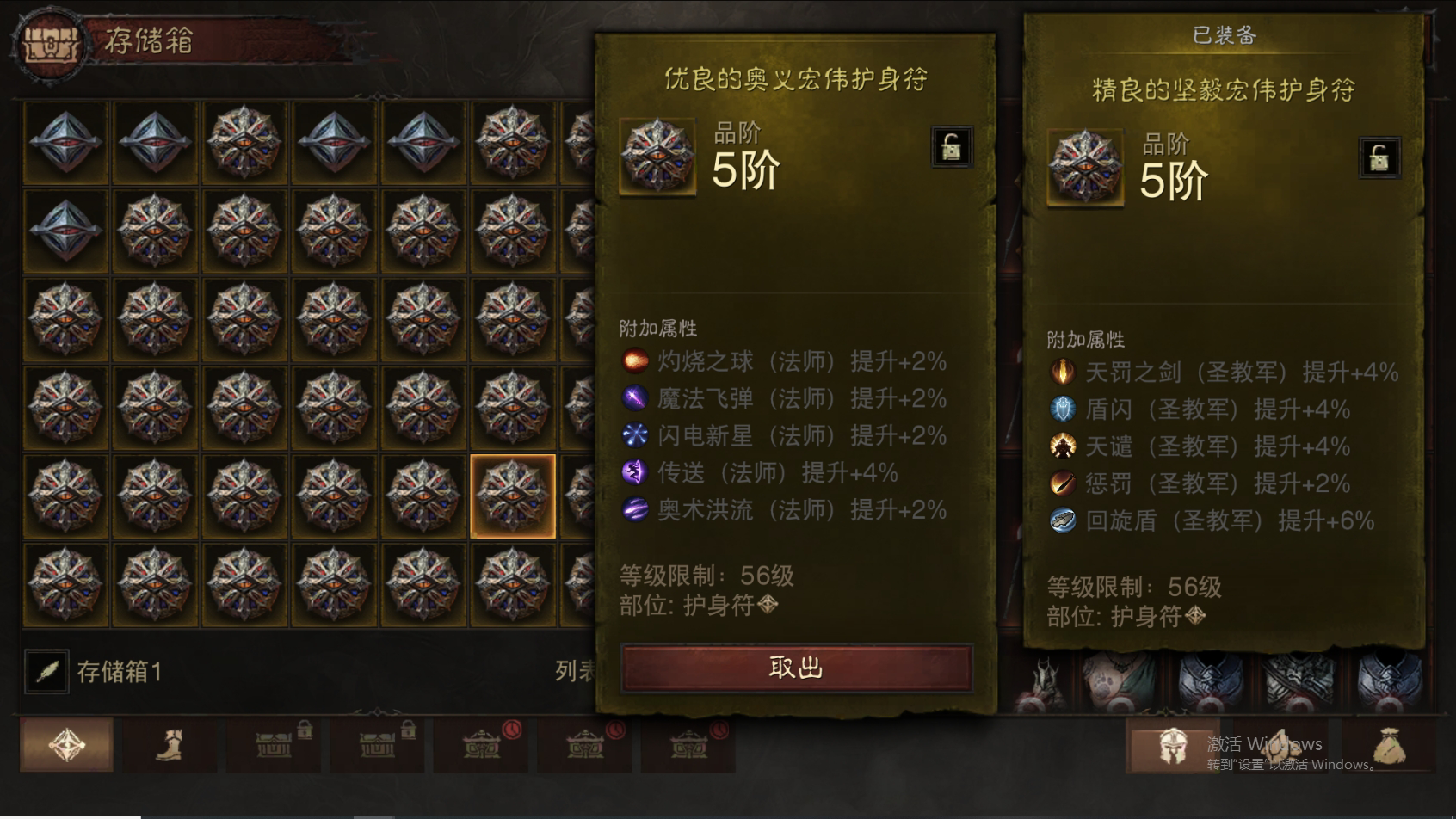 AH12123暗黑不朽账号详情图27 AH12123暗黑不朽账号详情图27