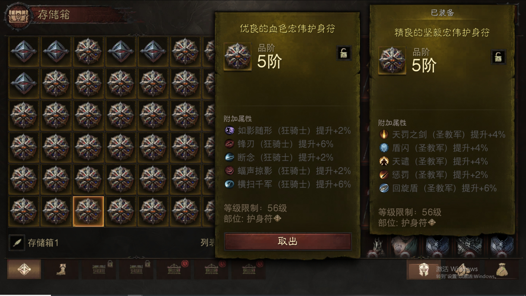 AH12123暗黑不朽账号详情图28 AH12123暗黑不朽账号详情图28