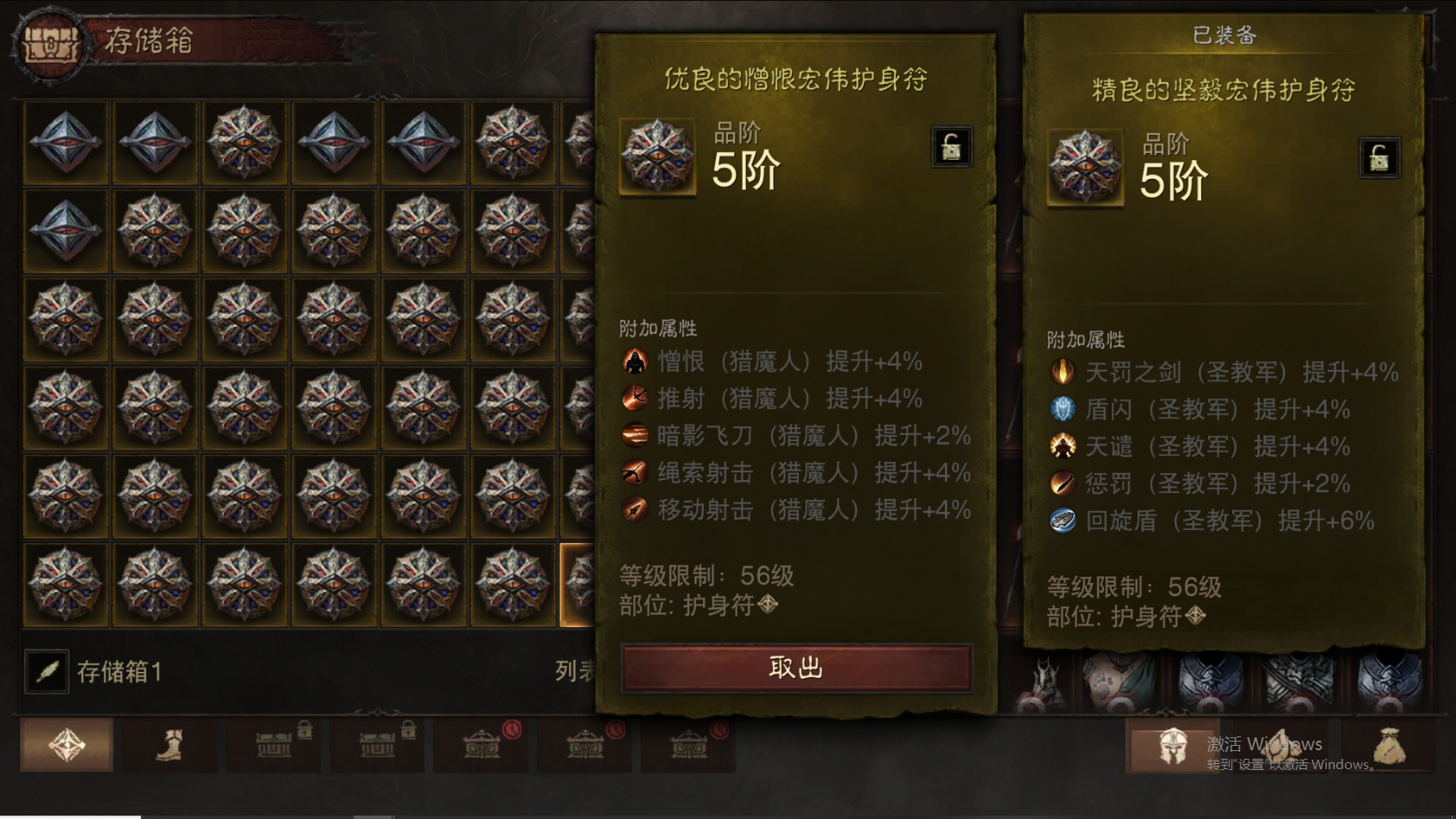 AH12123暗黑不朽账号详情图29 AH12123暗黑不朽账号详情图29