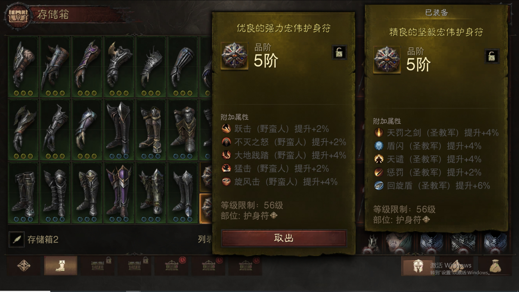 AH12123暗黑不朽账号详情图30 AH12123暗黑不朽账号详情图30