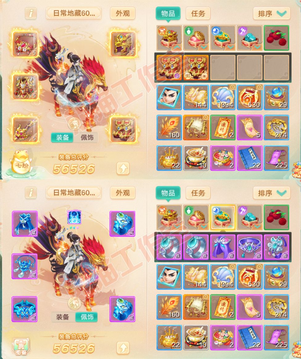 76655大话西游账号详情图1 76655大话西游账号详情图1