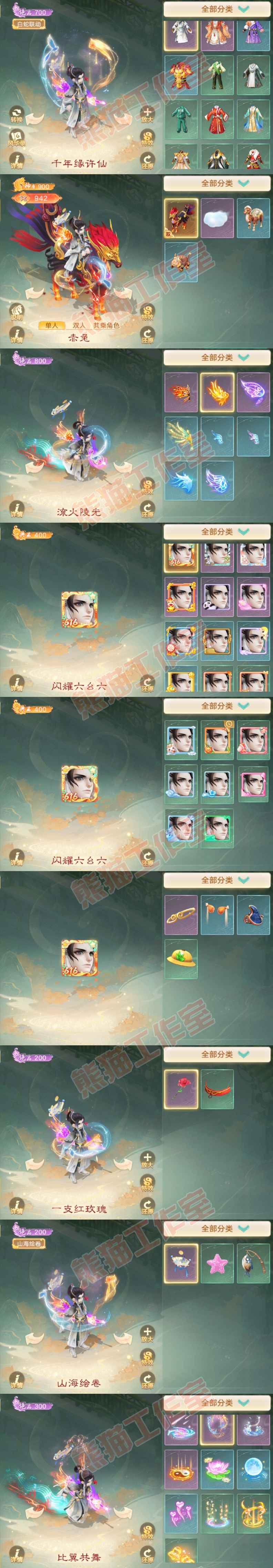76655大话西游账号详情图8 76655大话西游账号详情图8