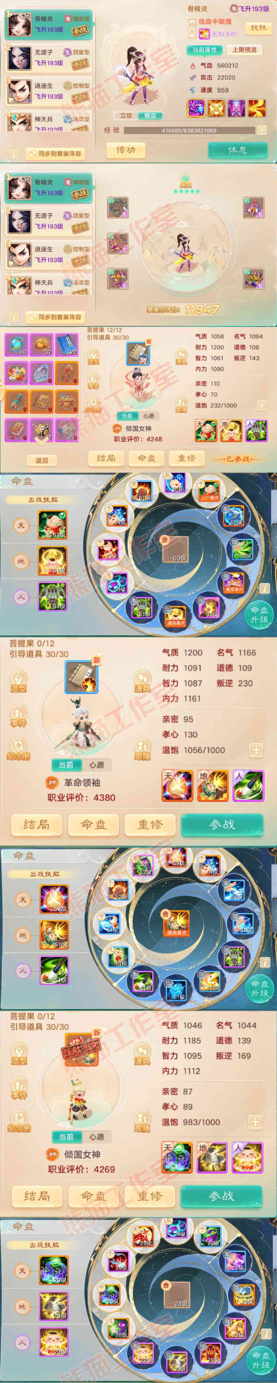 76655大话西游账号详情图10 76655大话西游账号详情图10