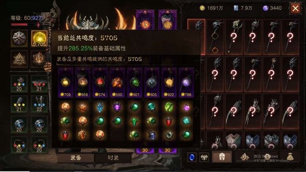 暗黑不朽账号官服阿兹莫丹编号12123   共鸣5705   德鲁伊