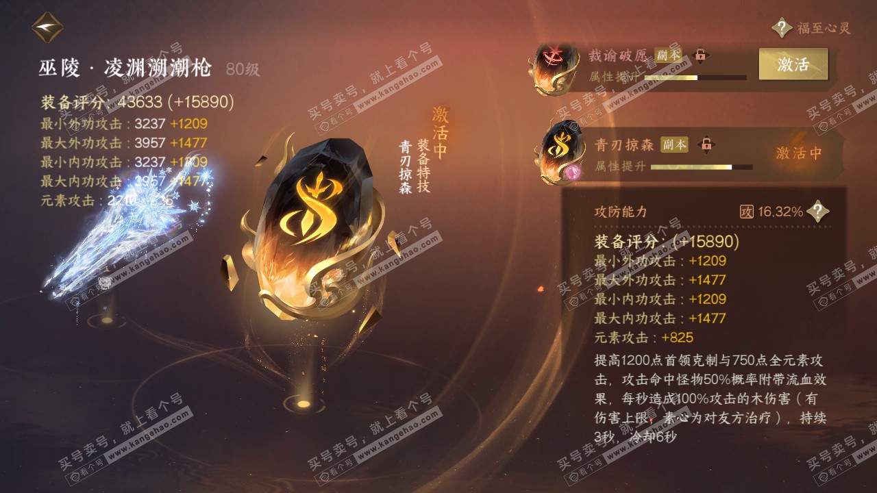 NSH316679逆水寒手游账号详情图42 NSH316679逆水寒手游账号详情图42