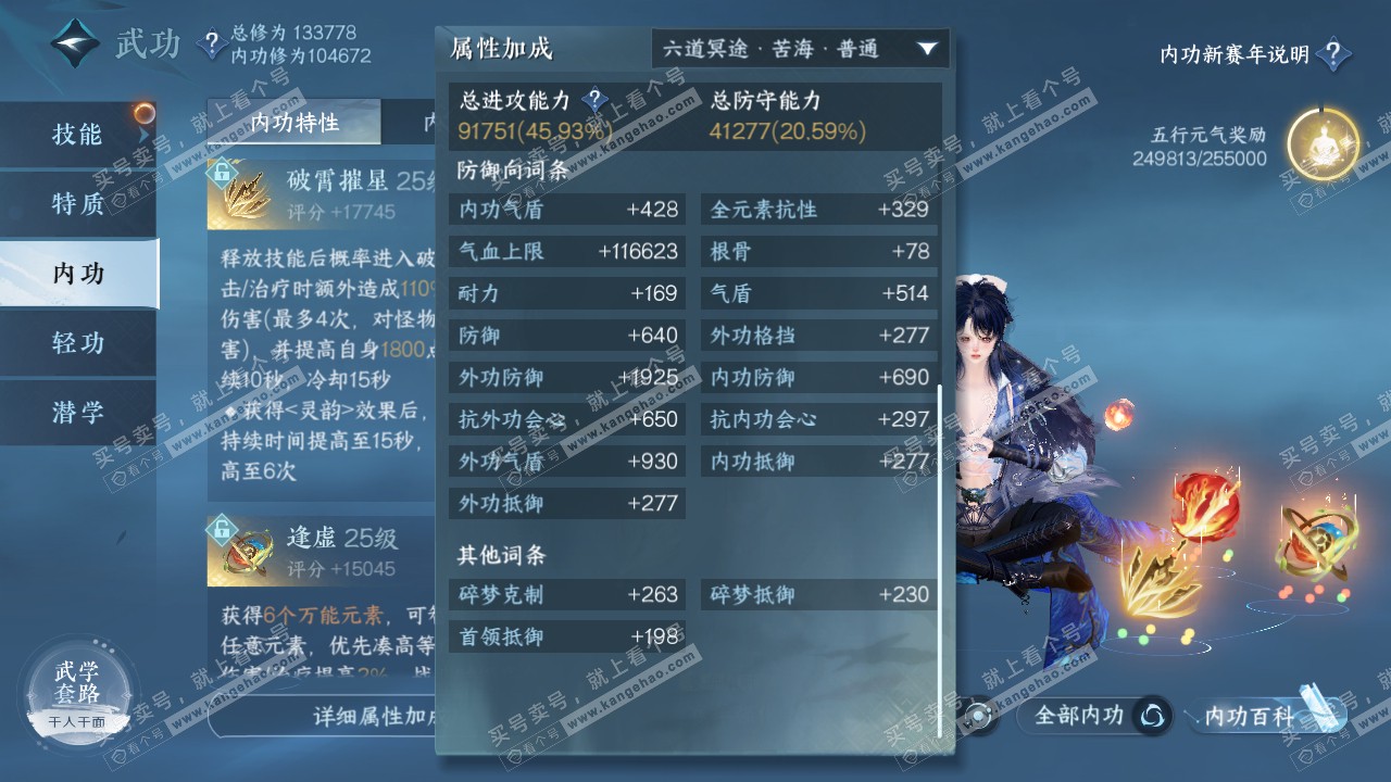 NSH316679逆水寒手游账号详情图29 NSH316679逆水寒手游账号详情图29