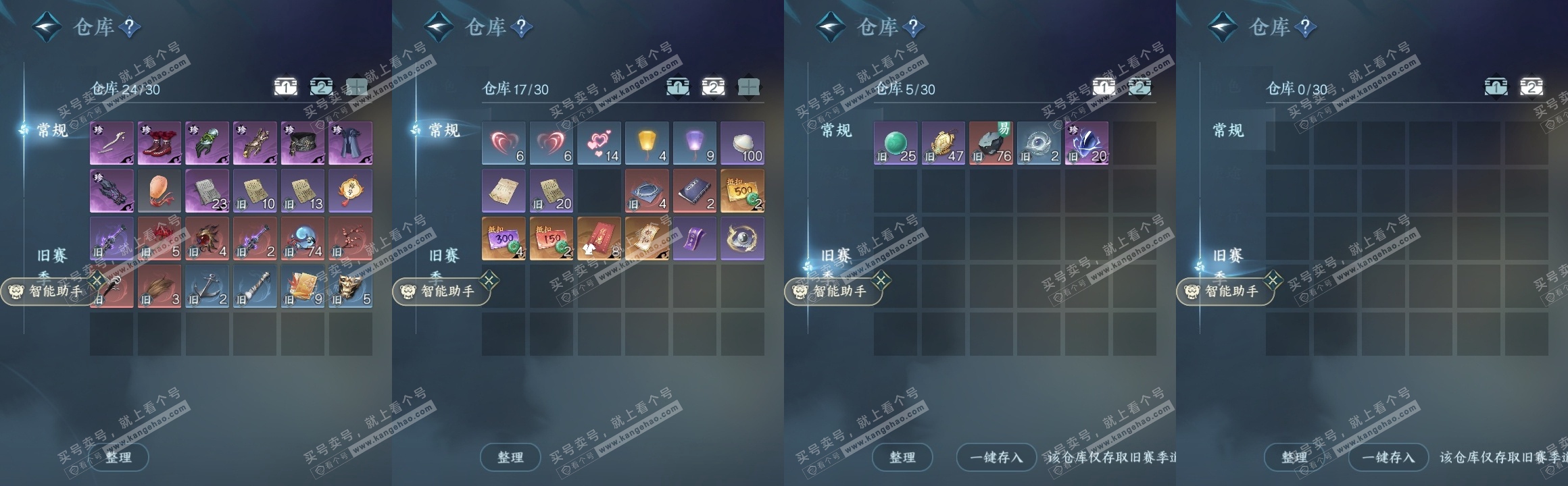 NSH25489逆水寒手游账号详情图11 NSH25489逆水寒手游账号详情图11
