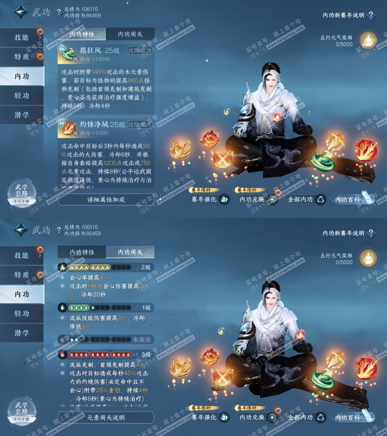 NSH25489逆水寒手游账号详情图25 NSH25489逆水寒手游账号详情图25