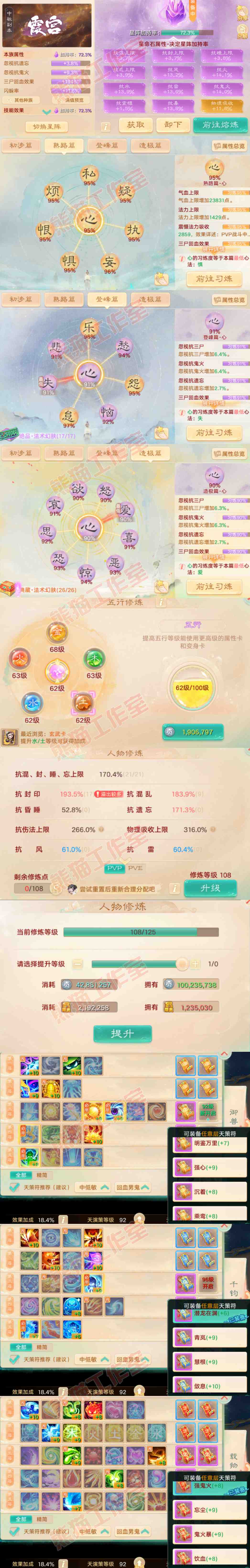52601大话西游账号详情图3 52601大话西游账号详情图3