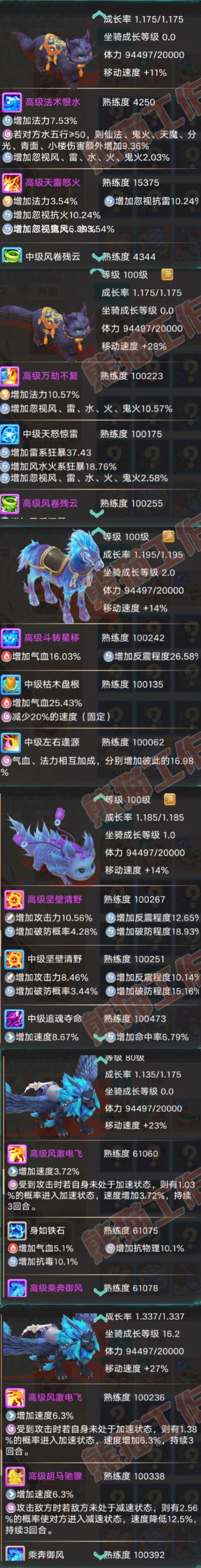 52601大话西游账号详情图8 52601大话西游账号详情图8