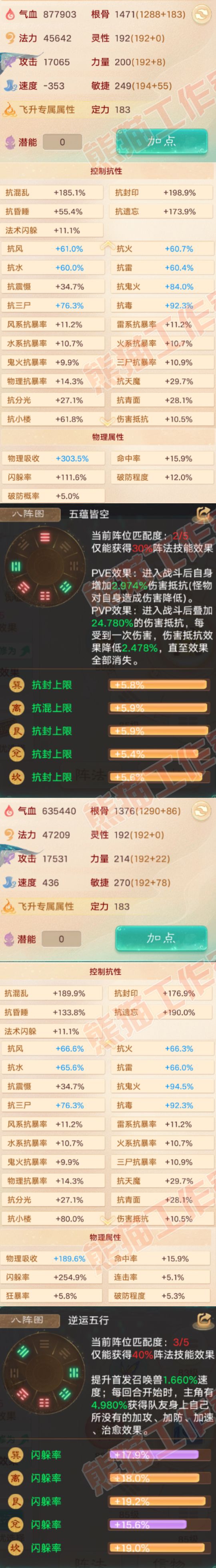 52601大话西游账号详情图2 52601大话西游账号详情图2