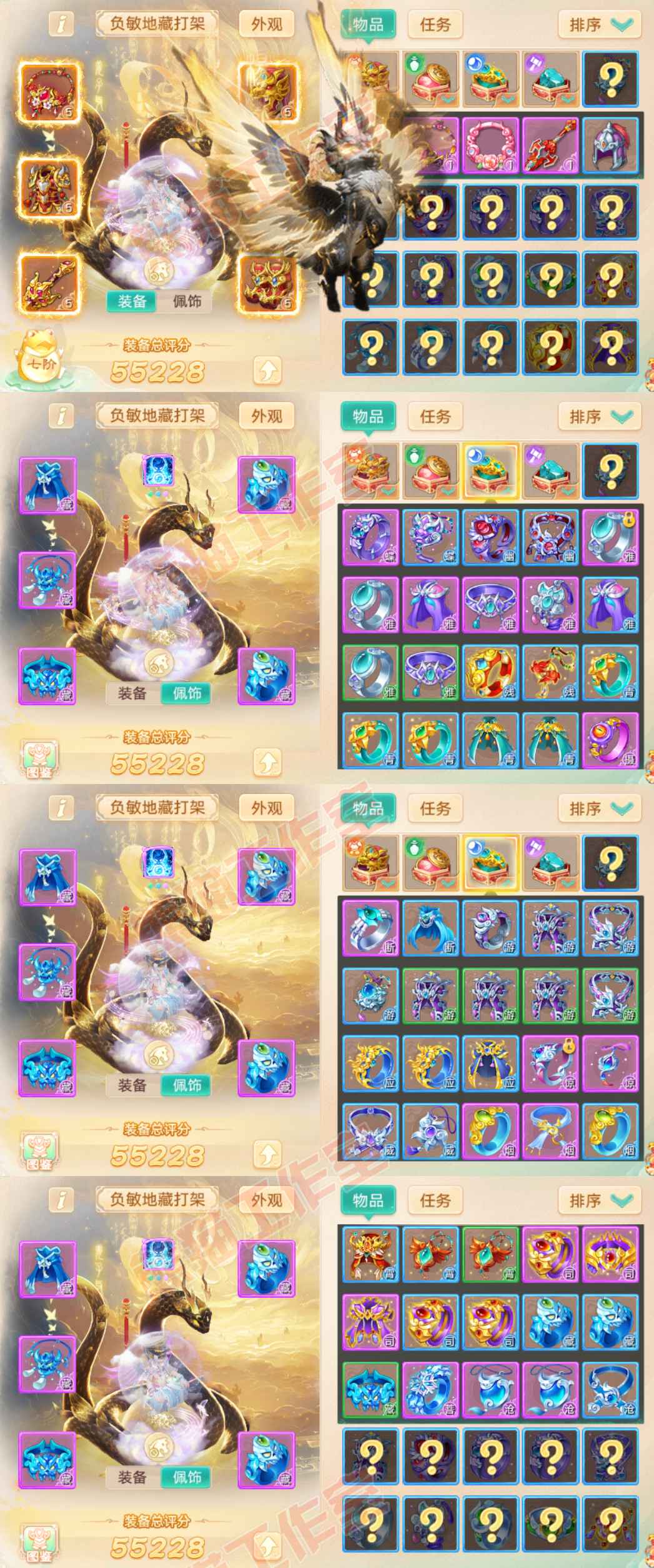 52601大话西游账号详情图1 52601大话西游账号详情图1