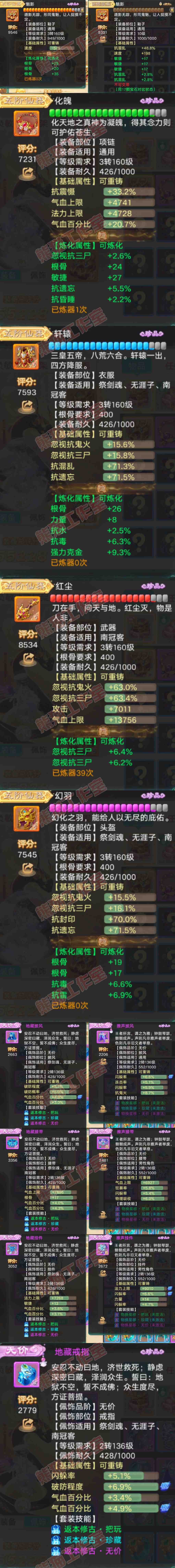 52601大话西游账号详情图4 52601大话西游账号详情图4