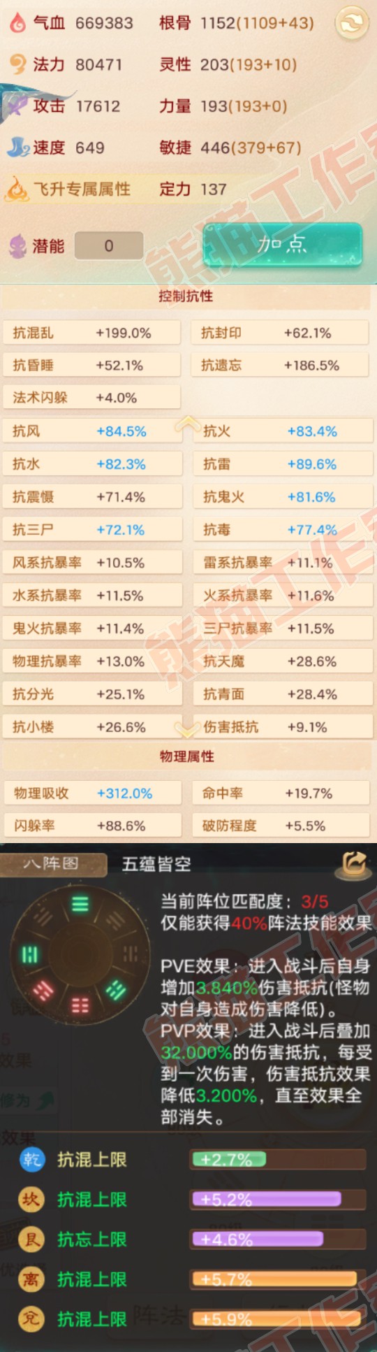 52602大话西游账号详情图2 52602大话西游账号详情图2