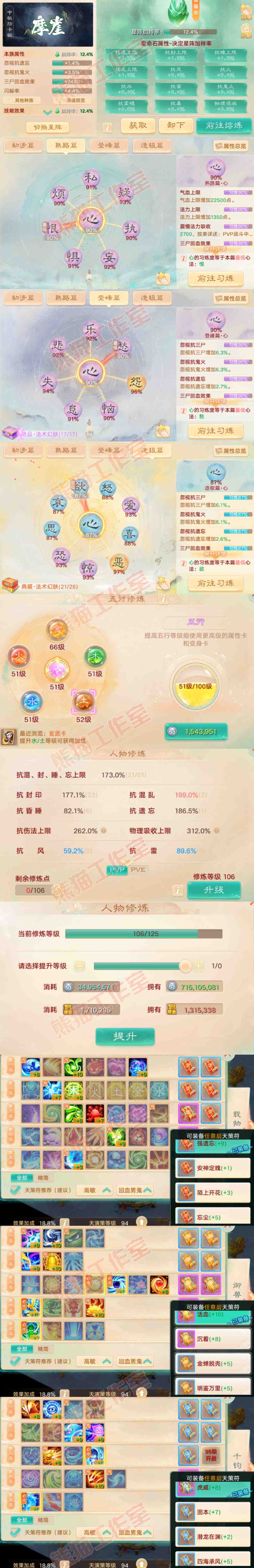 52602大话西游账号详情图3 52602大话西游账号详情图3