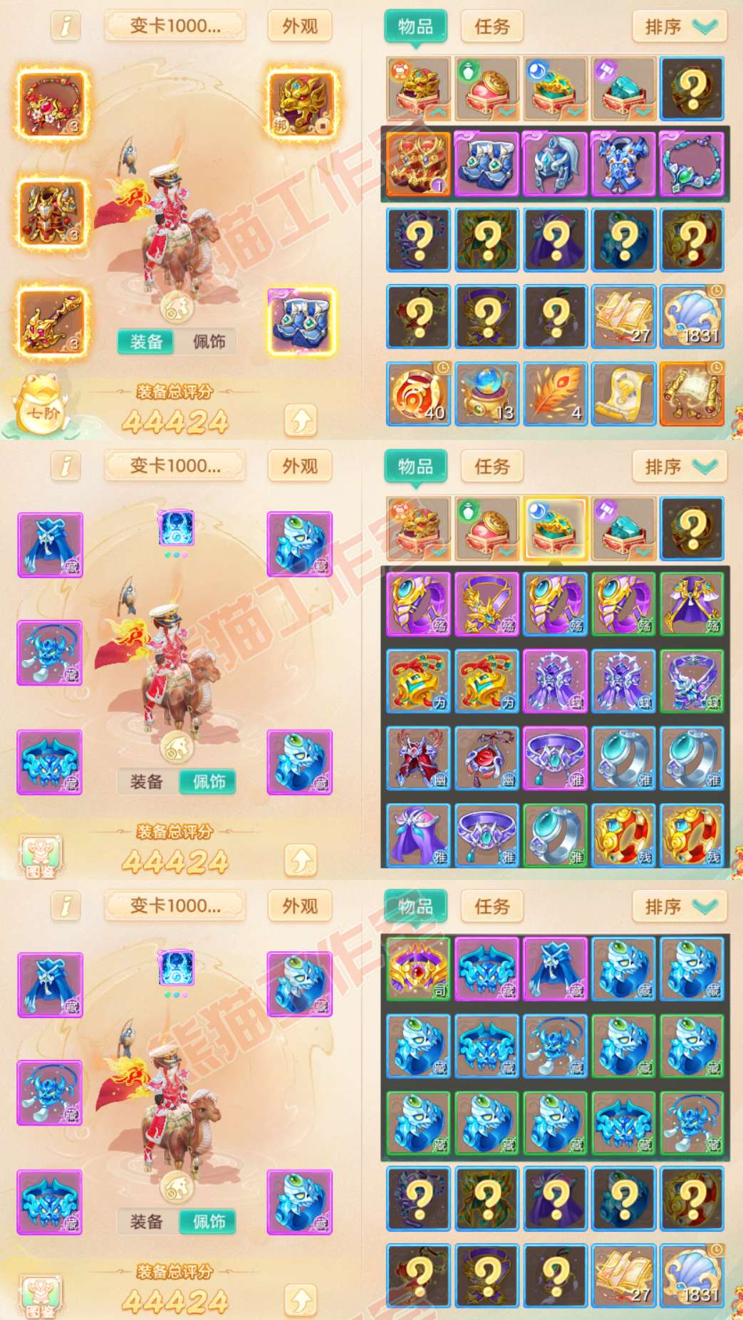 52602大话西游账号详情图1 52602大话西游账号详情图1
