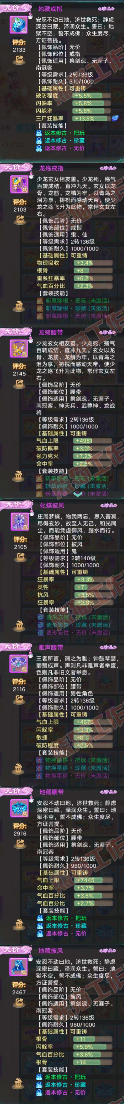 52602大话西游账号详情图5 52602大话西游账号详情图5