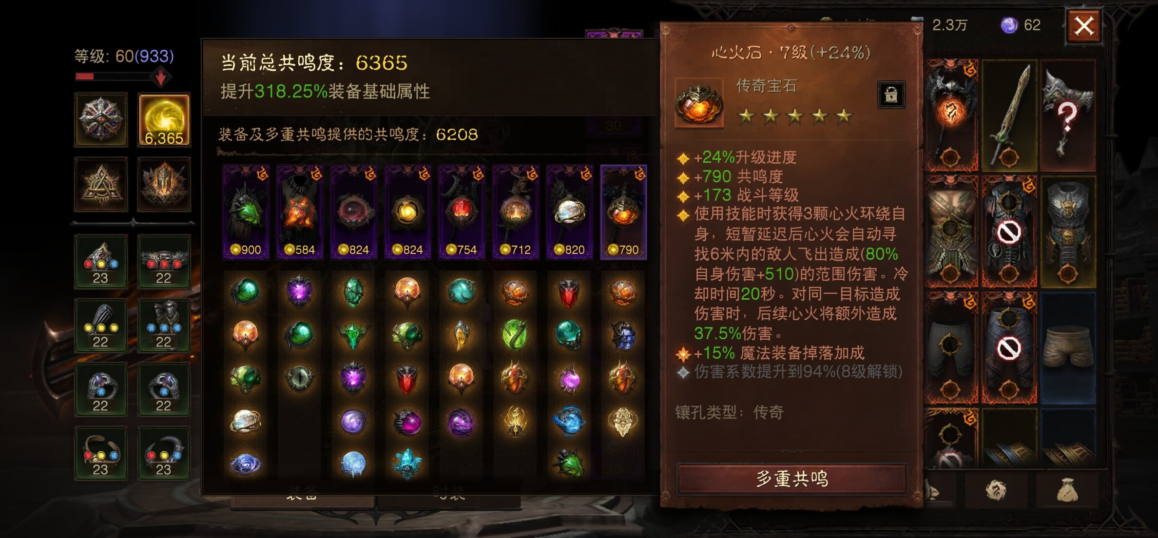 AH22737暗黑不朽账号详情图10 AH22737暗黑不朽账号详情图10